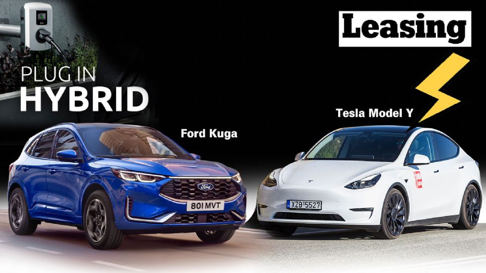 Tesla Model Y ή Ford Kuga Plug-in με 8 χιλιάρικα λιγότερα στο leasing;