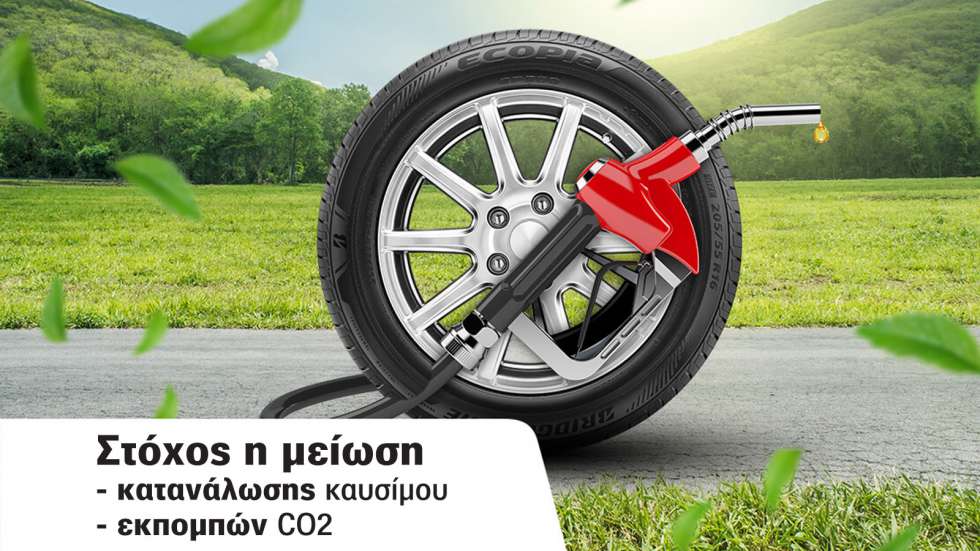 H δημοφιλής Bridgestone με το προηγμένης τεχνολογίας ελαστικό Ecopia EP500 προάγει την αειφορία και μειώνει τις εκπομπές CO2.