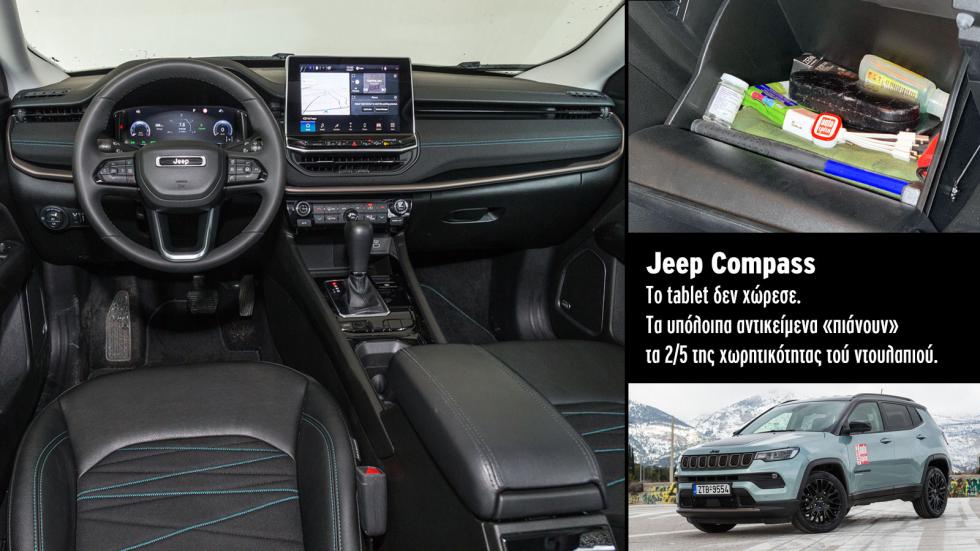 Ντουλαπάκι συνοδηγού: Jeep Compass