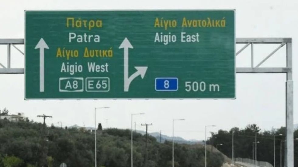 91χρονη μπήκε ανάποδα στην Εθνική, τράκαρε και... έφυγε!