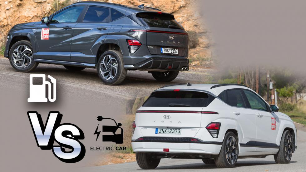 Ποιο Hyundai Kona με 2 χιλιάδες ευρώ διαφορά: Βενζίνη ή ηλεκτρικό;