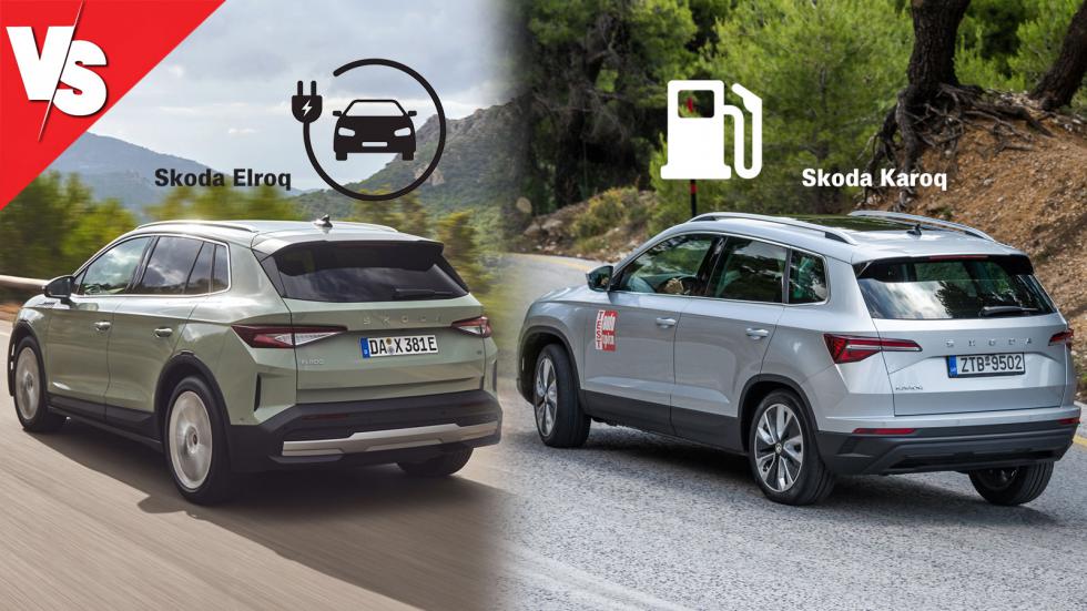 Ποιο οικογενειακό SUV: Ηλεκτρικό Skoda Elroq ή βενζίνη Skoda Karoq;