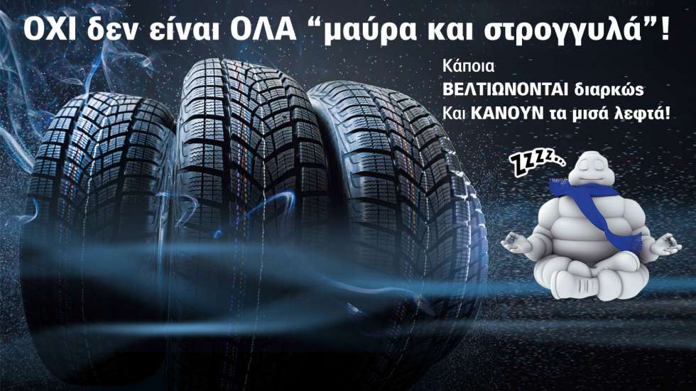 Πόσο καλό είναι το θερινό λάστιχο Michelin Primacy 4+;