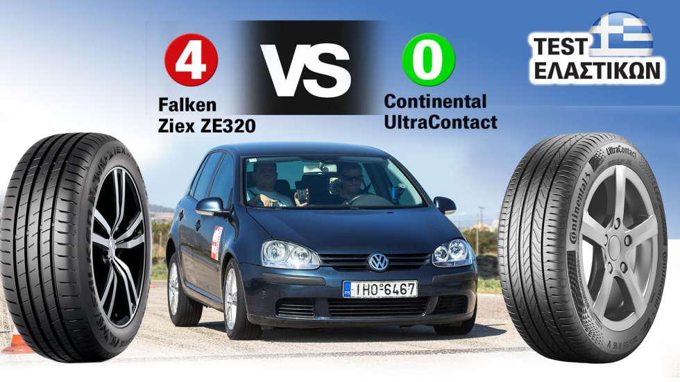 Test ελαστικών - Falken Vs Continental: Καλύτερο σε όλα το νέο Ziex ZE320 