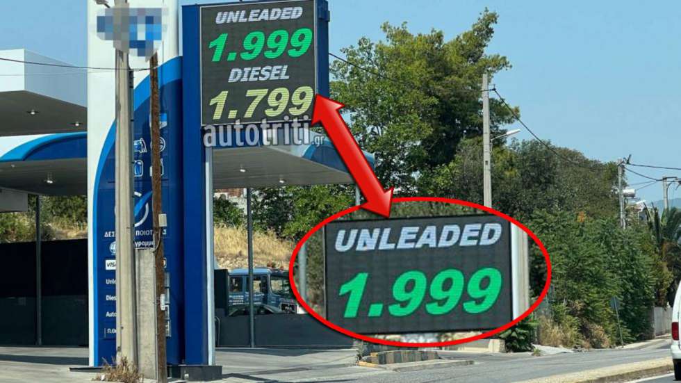 Γιατί η τιμή της βενζίνης έχει ψηφίο μικρότερο του ενός cent;