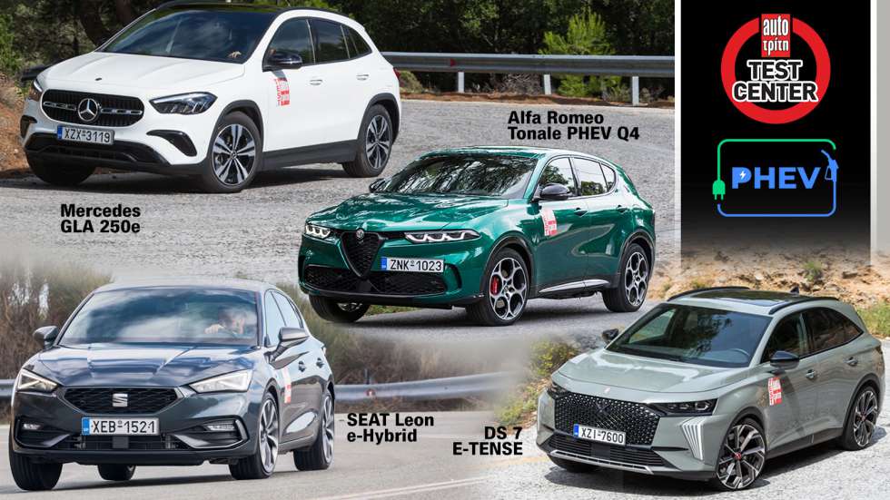 Τα 5 καλύτερα Plug-in hybrid σε κατανάλωση στο AutoΤρίτη Test Center