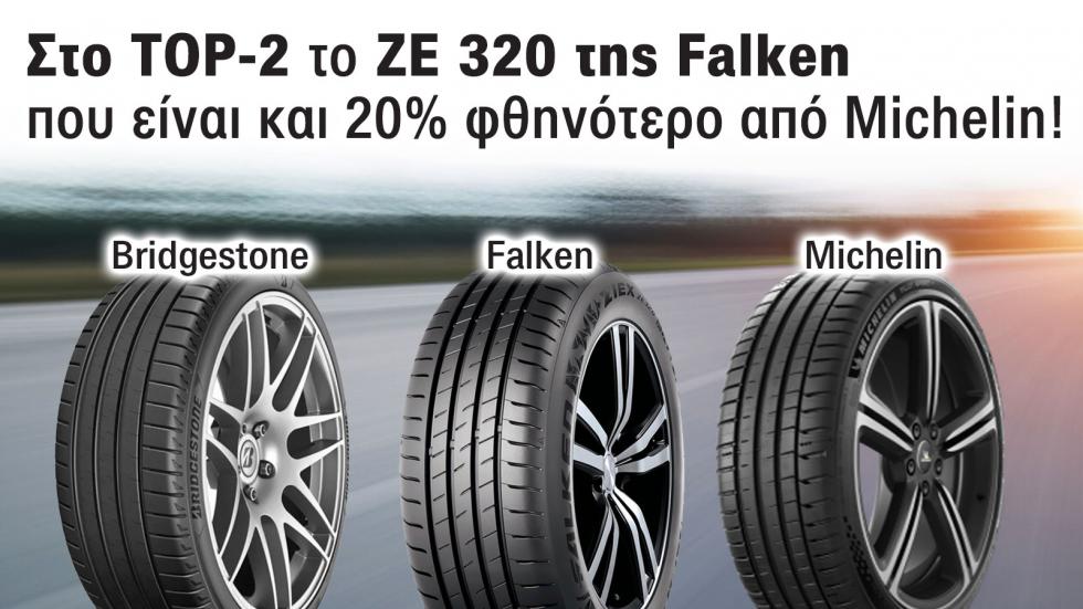 Bridgestone vs Falken vs Michelin: Πώς τα πήγαν σε φρενάρισμα στο στεγνό;