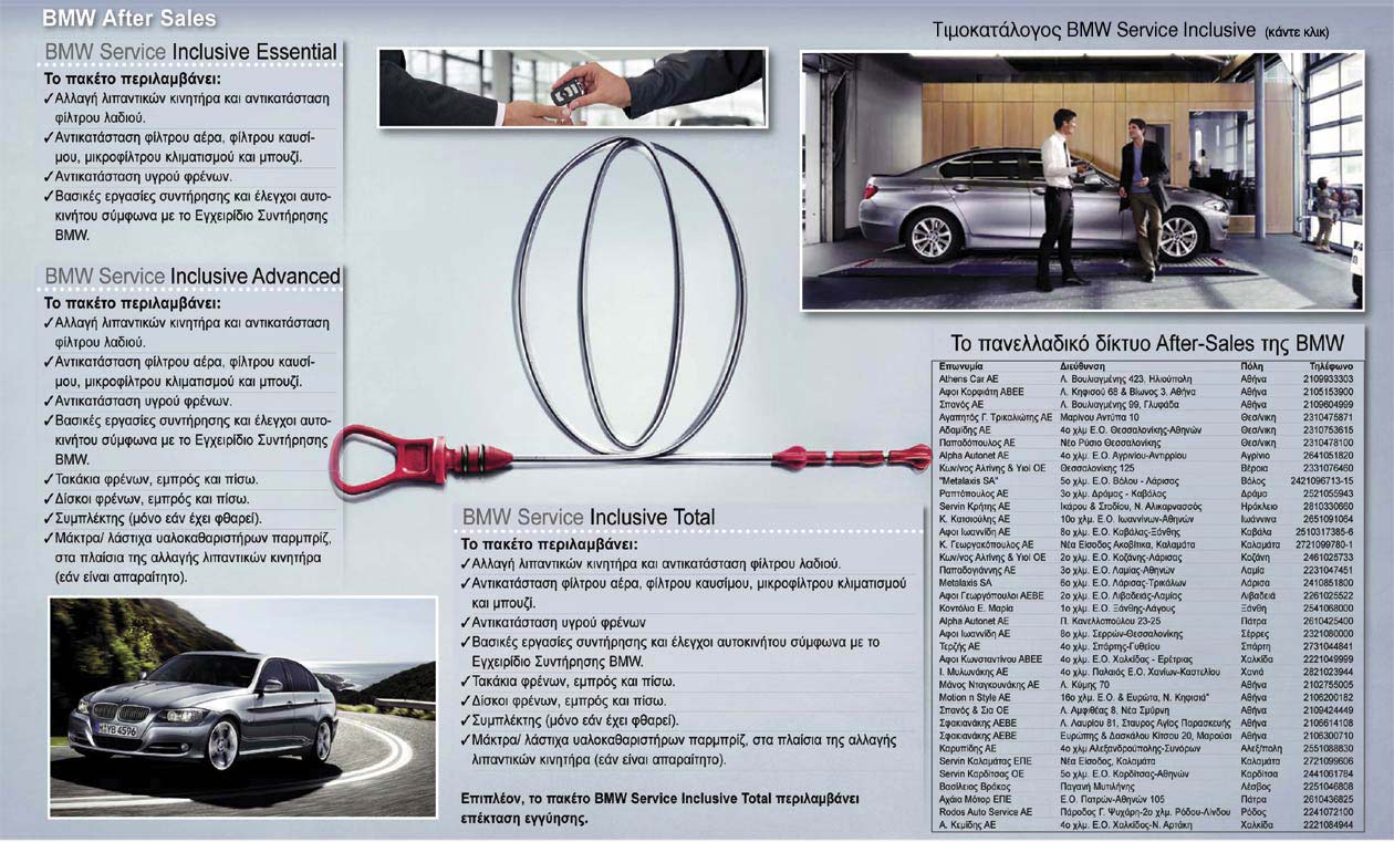 bmw  BMW - Service Inclusive    BMW - Service Inclu 1/11/2011 -  BMW       After Sales    Service Inclusive     .             ,   