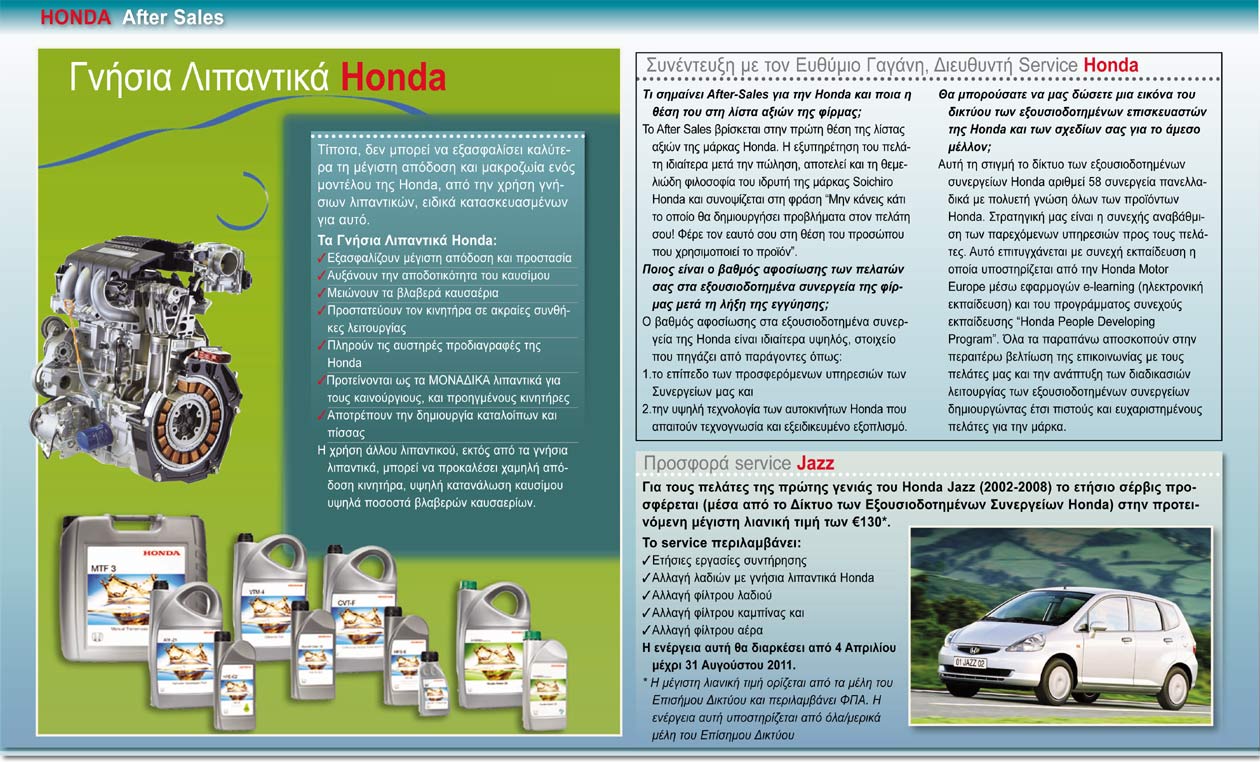 honda  Honda after sales:   Honda after sales:    6/5/2011 -    Honda                ,       After Sales  .     Honda     