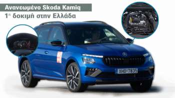  :  Skoda Kamiq |   116 