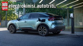 Το autotriti.gr «ηλεκτρίστηκε»! Βρες τα πάντα για τα ηλεκτρικά αυτοκίνητα