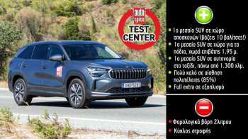 Skoda Kodiaq:    SUV    Auto Test Center