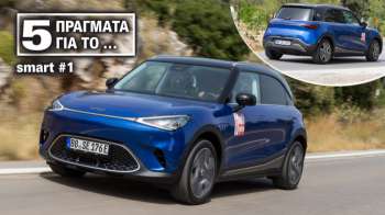 Νέο smart #1: 5 πράγματα για το νέο μικρό SUV της smart