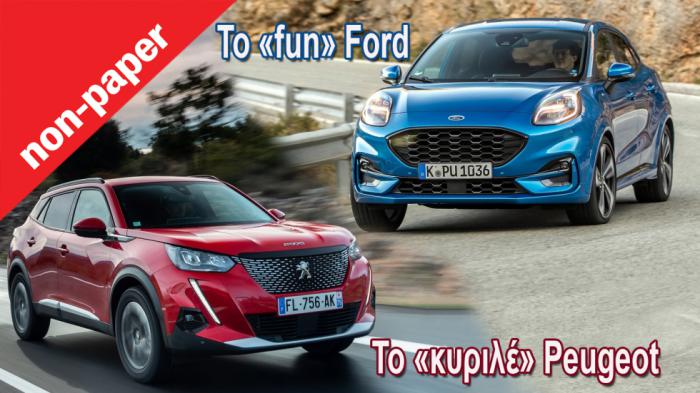 Ford Puma ή Peugeot 2008; Ποιο από τα top «made in EU» Β-SUV προτιμάς;