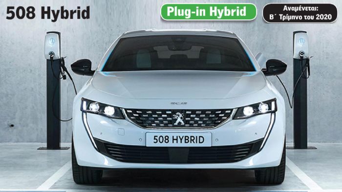 Peugeot 508 Hybrid χωρίς φόρο