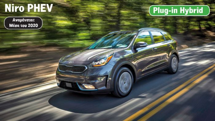 Kia Niro PHEV χωρίς φόρο