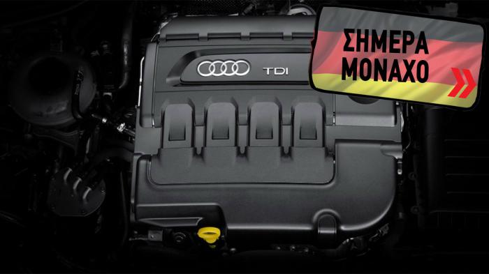 Συνελήφθη στέλεχος της Audi λόγω Dieselgate