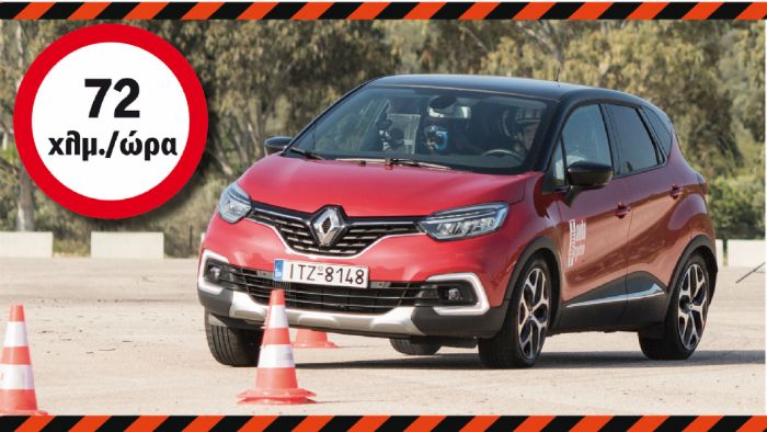 Renault Captur: Κυνηγώντας το 1 χλμ./ώρα παραπάνω