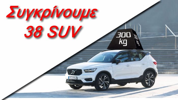 Να γιατί το νέο Volvo XC40 είναι το χειρότερο στην αποφυγή κινδύνου