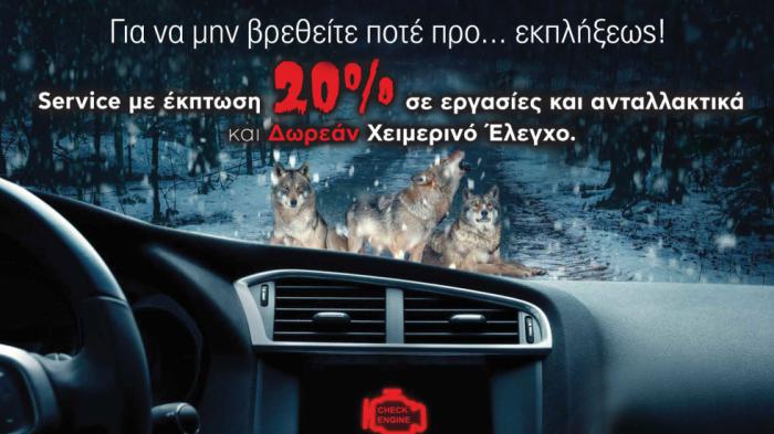 Γιατί το δίκτυο Autofit διαθέτει καλά συνεργεία αυτοκινήτου;