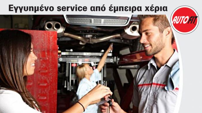 Service όπου να ναι ή στους καλύτερους;