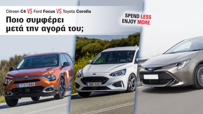 Citroen C4, Ford Focus, ή Toyota Corolla; Ποιο συμφέρει μετά την αγορά;