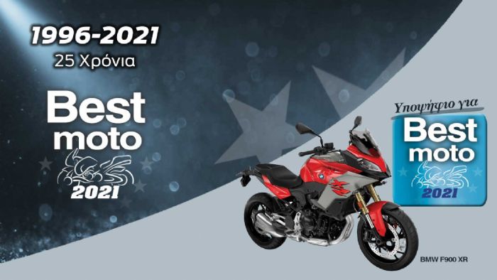 BMW F900XR: Υποψήφιο για Best Moto 2021