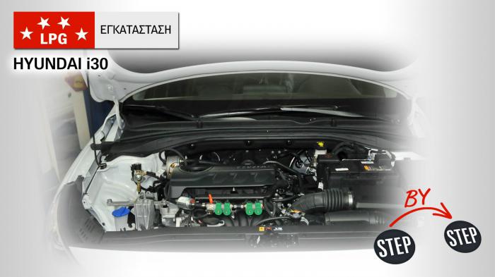 Eγκατάσταση σε Hyundai I30 1.4mpi