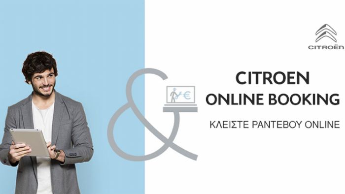 Online ραντεβού από τη Citroen