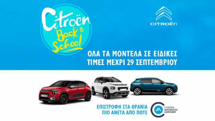 Citroen Back To School