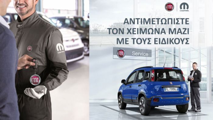 Χειμερινός έλεγχος Fiat & Alfa Romeo