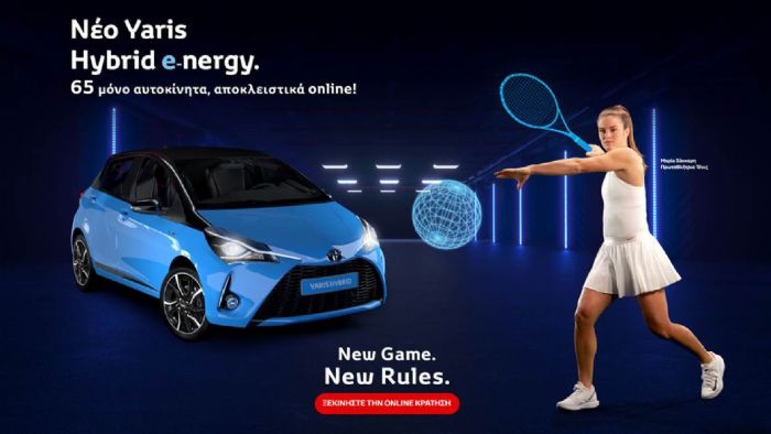 Διαθέσιμα on-line 65 Toyota Yaris Hybrid e-nergy