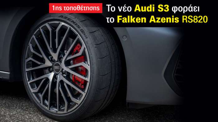Falken Azenis UUHP RS820 φοράει το νέο S3 της Audi!