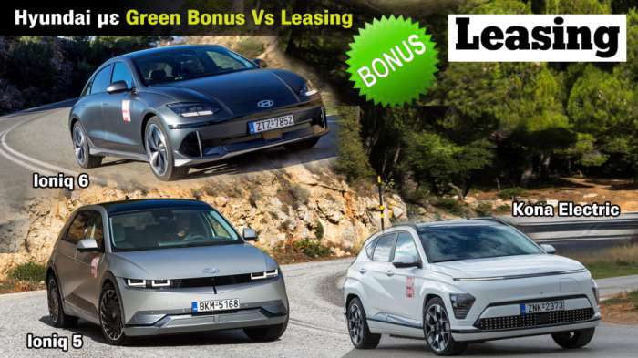 Ηλεκτρικό Hyundai με Green Bonus ή με leasing; 
