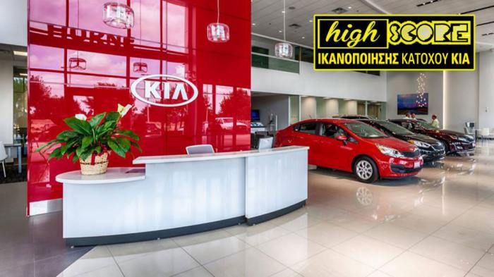 Kia After Sales, υπηρεσίες για… Hi Score στην ικανοποίηση πελατών