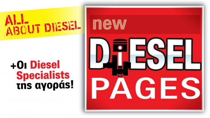 All about Diesel & οι Top Experts