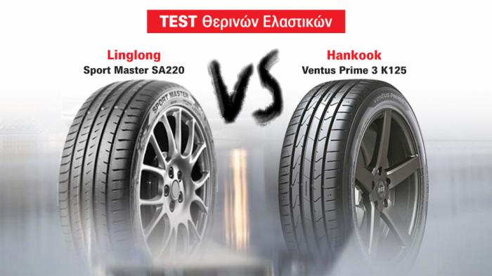 Hankook VS Linglong. Το ελαστικό που κέρδισε εντυπώσεις με επιδόσεις