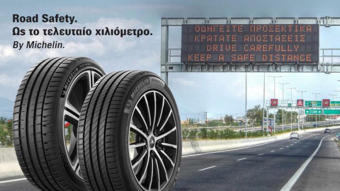 Αλλαγή δεδομένων από την Michelin. Ελαστικά & ασφάλεια ως το τελευταίο χιλιόμετρο