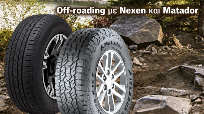 Off-roading με Nexen και Matador