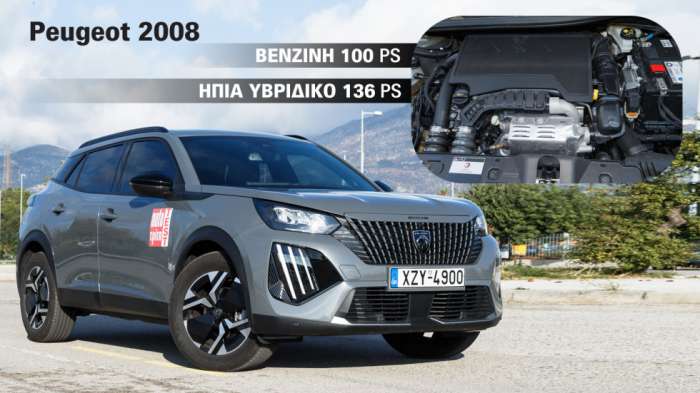 Ποιο Peugeot 2008: Βενζίνη με 100 ή mild hybrid με 136 άλογα; 