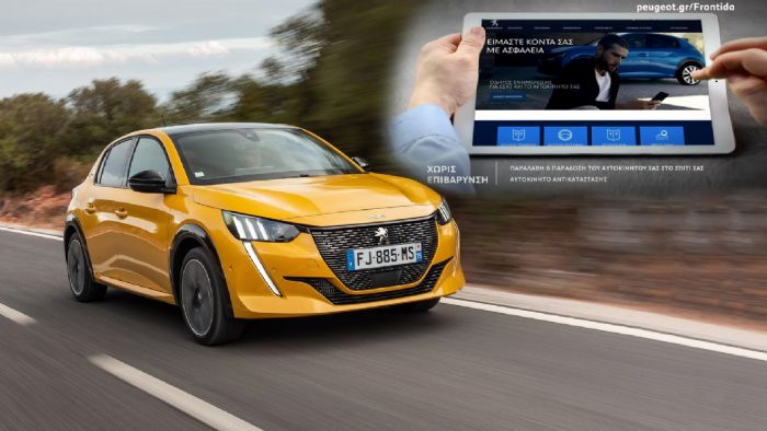 Peugeot: Κάνε service χωρίς να βγεις από το σπίτι (+vid)