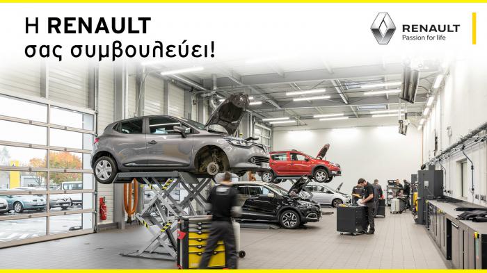 Η Renault δίνει συμβουλές ασφαλούς συμβίωσης με το αυτοκίνητο, εν μέσω πανδημίας