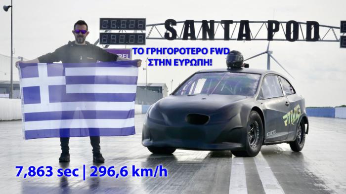 Έλληνας έκανε νέο ευρωπαϊκό ρεκόρ dragster στο Santa Pod [+video]