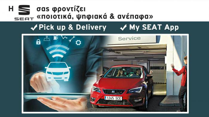 Νέα εποχή για τις υπηρεσίες After Sales της SEAT