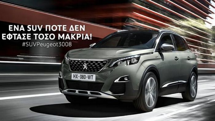 Έφθασε το SUV της Peugeot