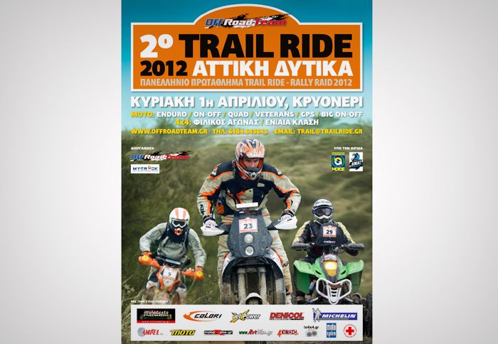 Trail Ride 2012-2ος Αγώνας 