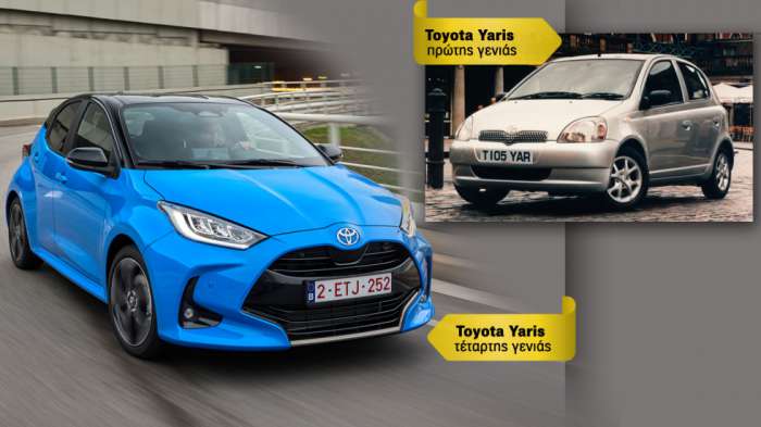 26 χρόνια Toyota Yaris: Από τον Έλληνα μπαμπά στο θερμόαιμο GR Yaris