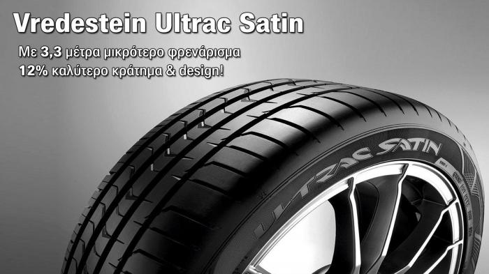 Ultrac Satin για πολυτελή αυτοκίνητα & SUV 