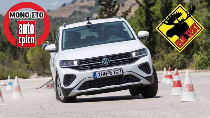 Αποφυγή κινδύνου με τo VW T-Cross: «Στρίβει» καλά!