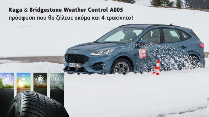 Ford Kuga με Bridgestone Weather Control A005!